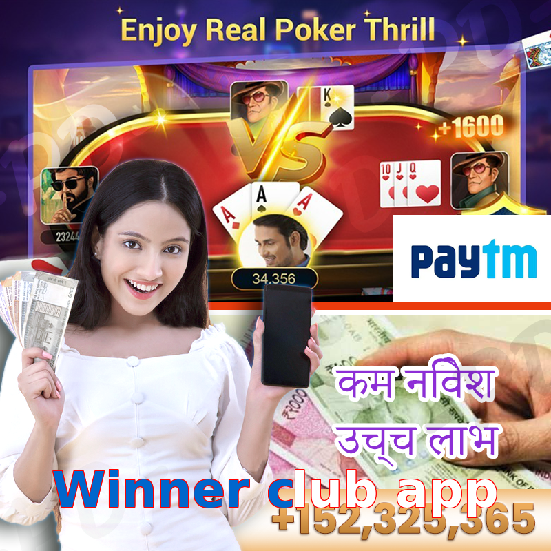 Winner club app